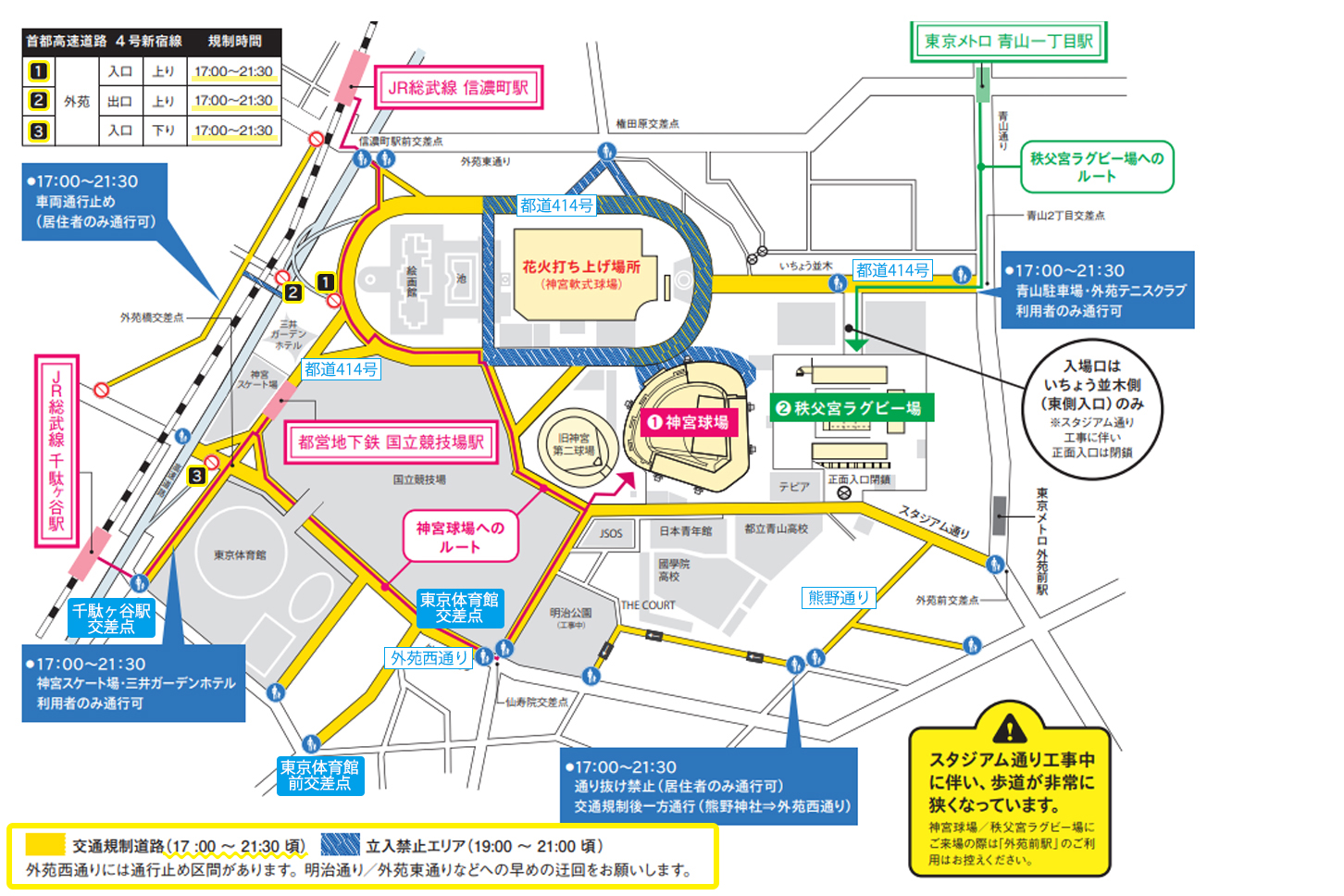 神宮外苑花火大会で首都高も交通規制対象に！ 8月12日は周辺の移動に要