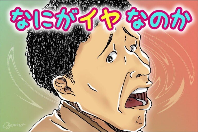【フリフリ人生相談】第416話「妻にGPSアプリをインストールされた」