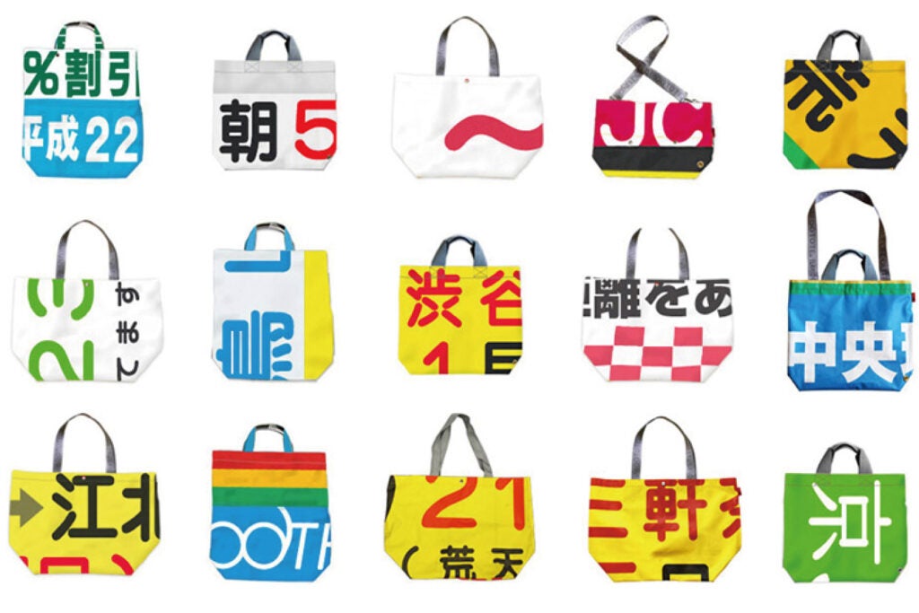新品タグ付　首都高バッグ　激レア　渋谷 首都高の“横断幕”がバッグになった！ 道路マニアも歓喜する激