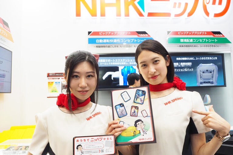 ニッパツブースのふたりの美女
