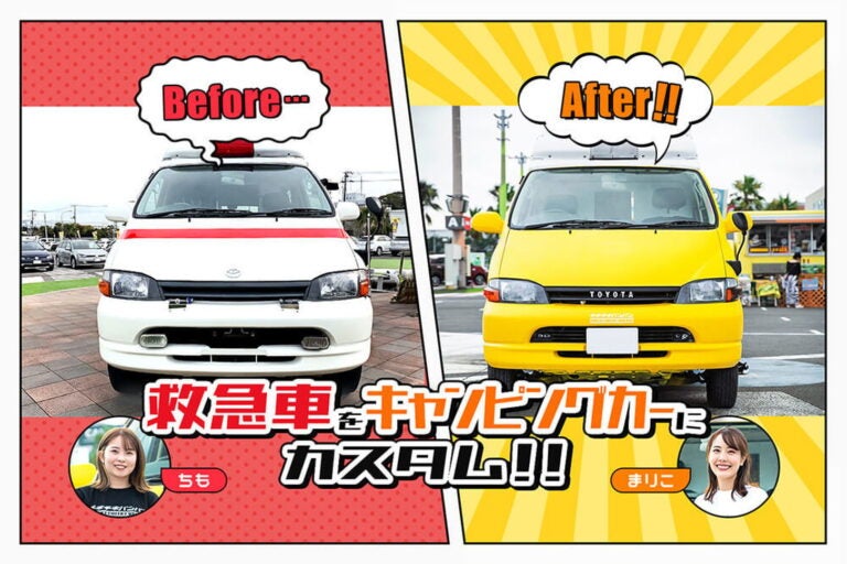 バンライファー『チキチキバンバン』に聞いた　 救急車からキャンピングカーへのカスタム秘話