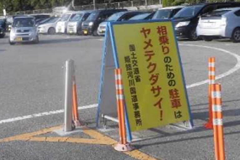 姫路河川国道事務所の設置した看板