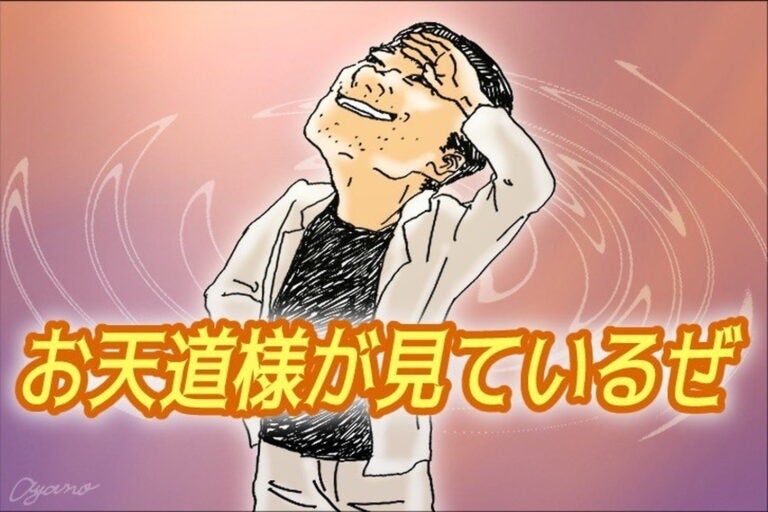 【フリフリ人生相談】第425話「シニアの正義感」