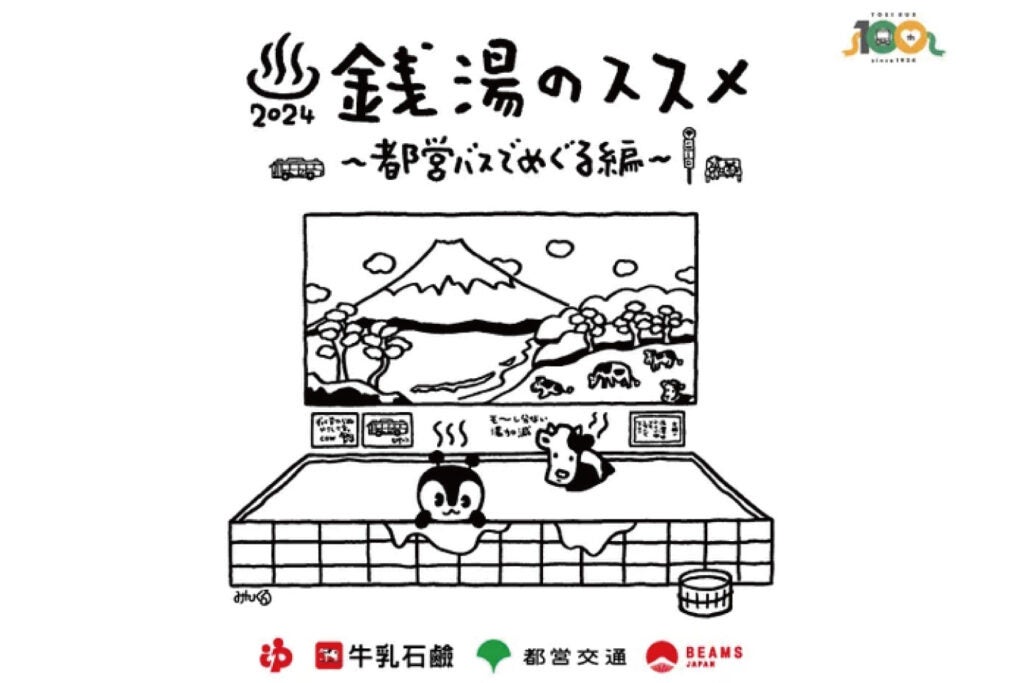 【新品未開封】みんくる BEAMS 牛乳石鹸 使ってみたブログ vol.3 】｜ビームス ジャパン 京都｜BEAMS