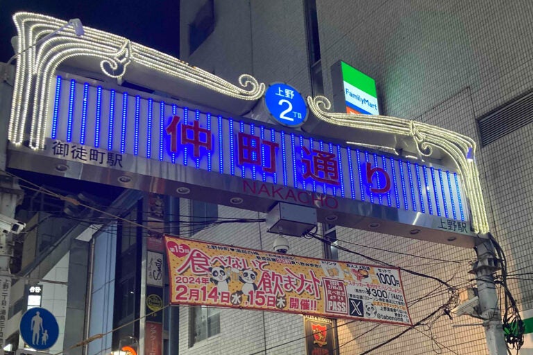 仲町通りの入口