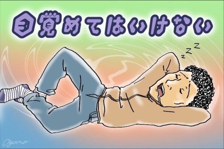 【フリフリ人生相談】第428話「夢を追いかけることに、少し疲れています」