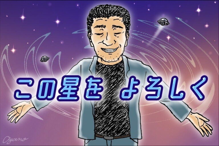 【フリフリ人生相談】第430話「地球環境のこれから」