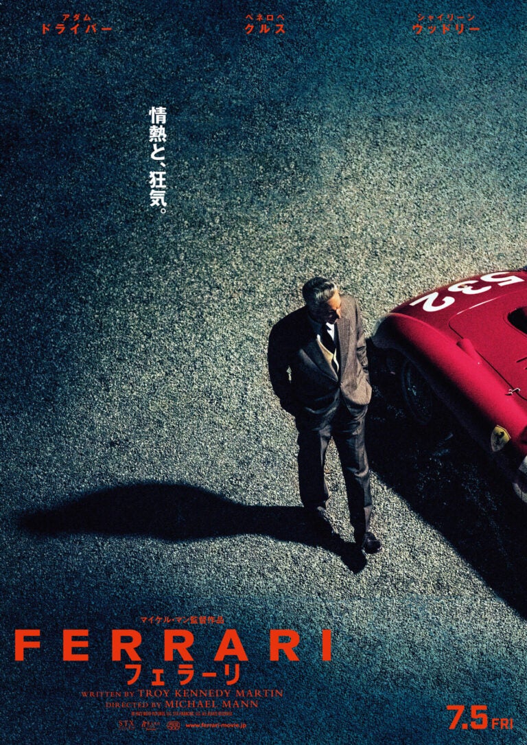 映画「FERRARI（フェラーリ）」（c）2023 MOTO PICTURES, LLC. STX FINANCING, LLC. ALL RIGHTS RESERVED.