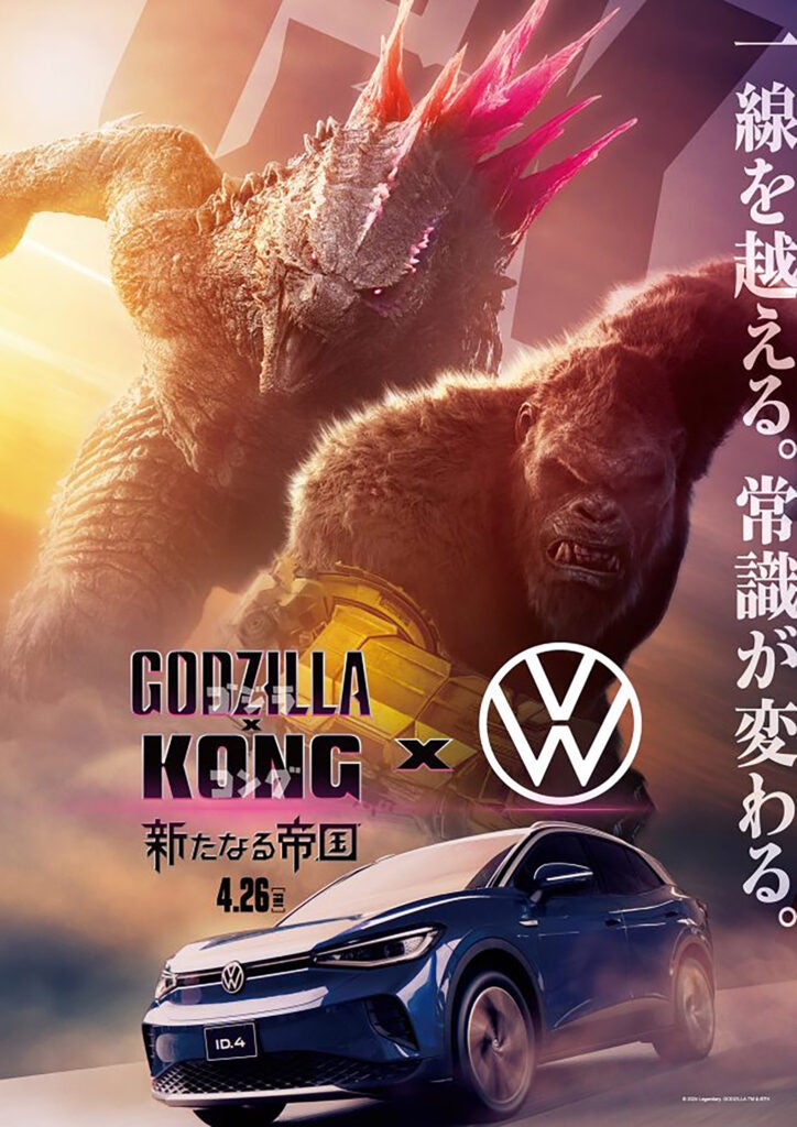 ゴジラ×コング　新たなる帝国　B2 ポスター 映画『ゴジラxコング 新たなる帝国』公式 on X: 