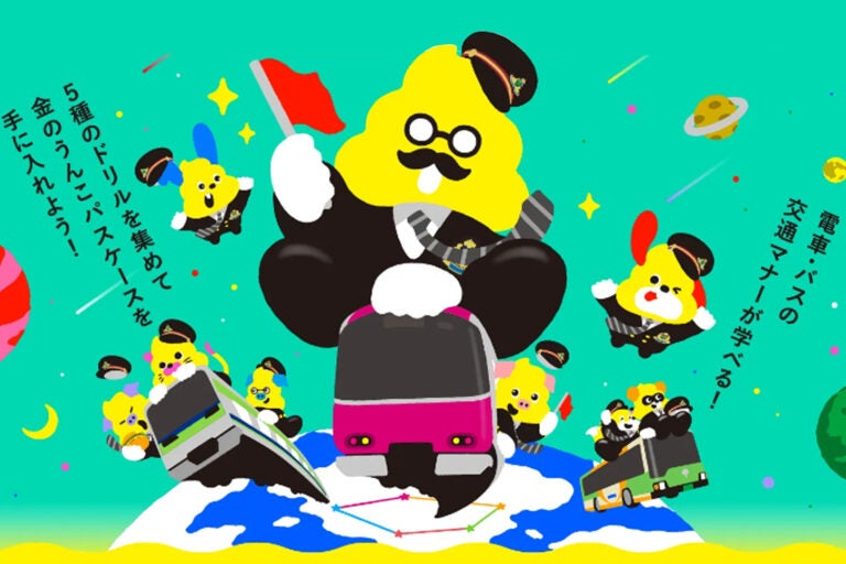 東京都交通局とうんこドリルのコラボキャンペーン