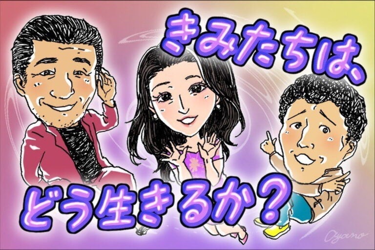 【フリフリ人生相談】第432話「きみたちはどう生きるか、聞いてみた〈2〉」