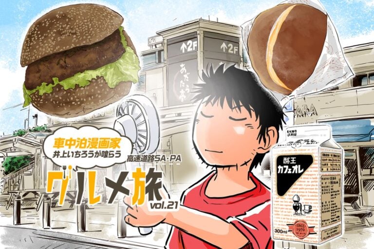 伊達鶏しょうゆカツバーガー＆幻のクリームパンと車中泊漫画家・井上いちろうさん