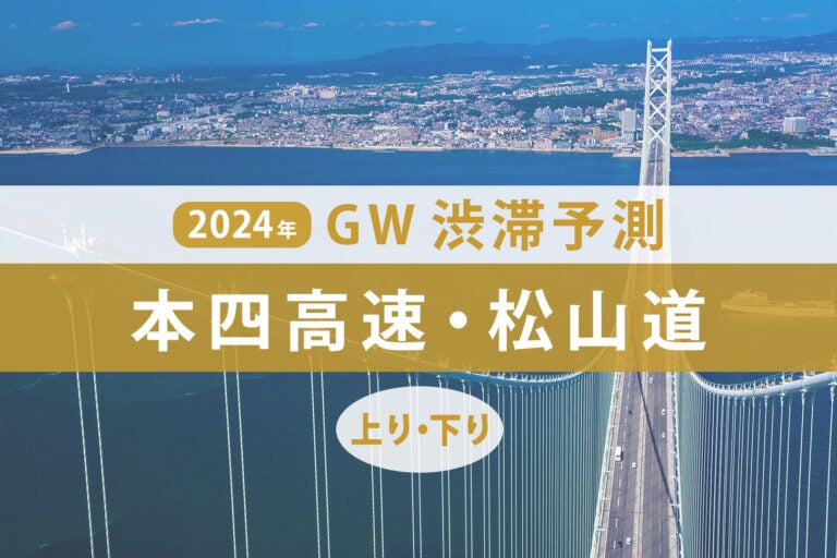 神戸淡路鳴門道の明石海峡大橋。(c) SEEIZU - stock.adobe.com