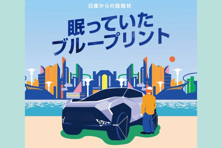 日産×謎解き「眠っていたブループリント」イベント開催中