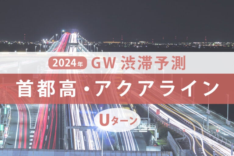 海ほたるでの夜景(c)kazuya asizawa – stock.adobe.com