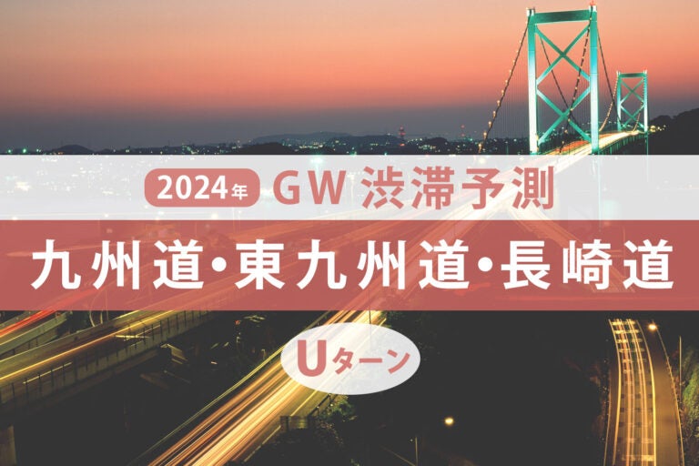 夕暮れ時の九州道と関門橋。(c) Paylessimages - stock.adobe.com