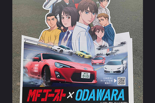 アニメ『MFゴースト』相葉瞬×GT-Rのマンホールカードが小田原城で配布 