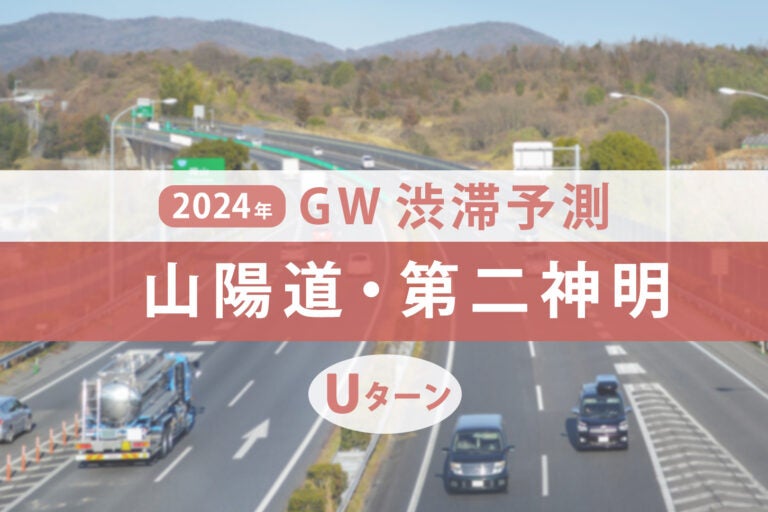 岡山IC付近の山陽自動車道。(c) Omizz - stock.adobe.com