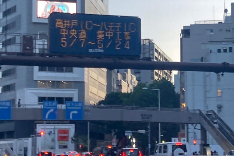 青山通りでも電光掲示板にて周知している。