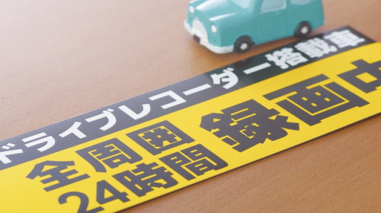 ドライブレコーダー動画のヒヤリハットで運転上手に！