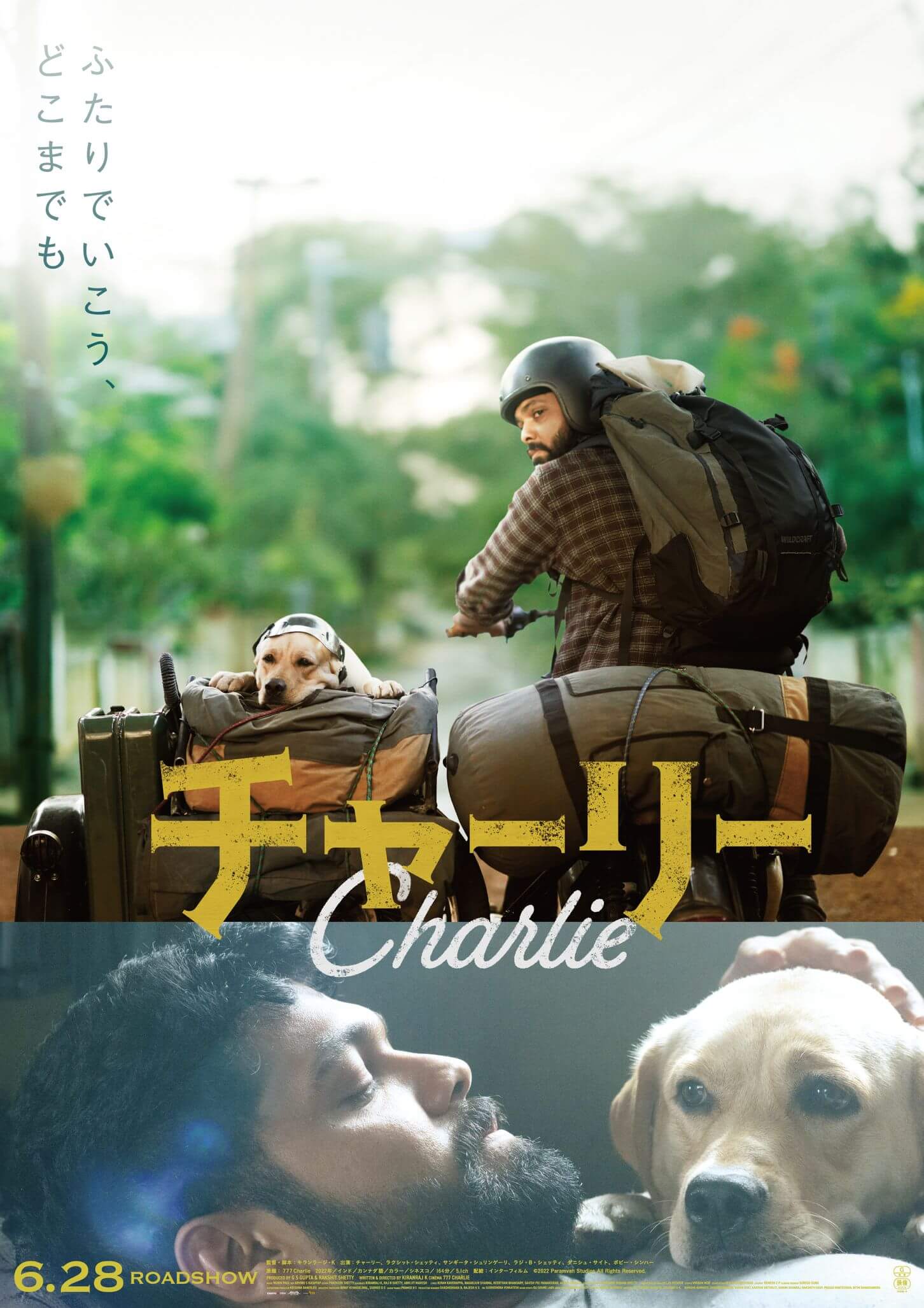 映画『チャーリー』は泣けるだけじゃない！ わんこと孤独な男がサイドカーでヒマラヤを目指す、インド縦断ロードムービー | KURU KURA（くるくら）