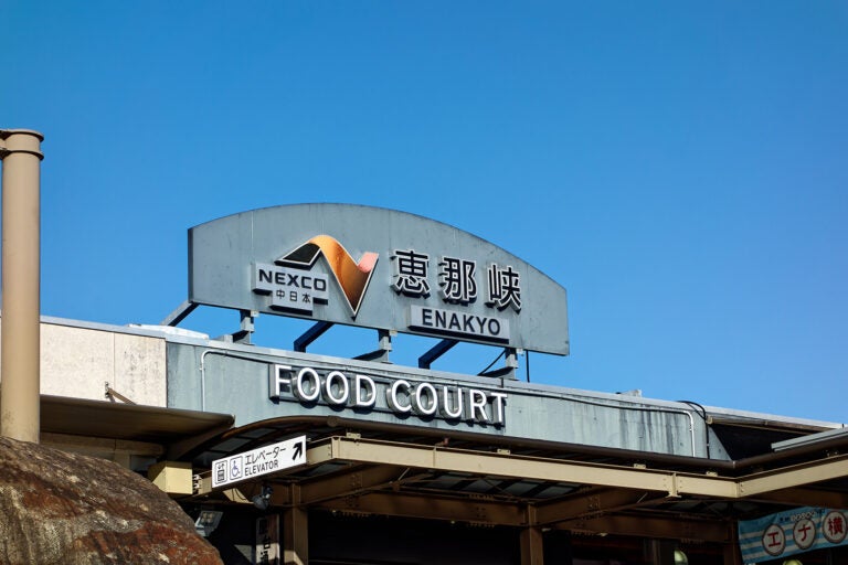 中央道の恵那峡SA