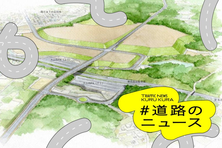 「大山田PAスマートIC」のイメージ図