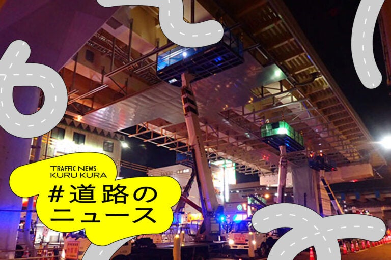 喜連瓜破～三宅JCTの間の橋梁架け替え工事は、新工法を用いて架設を短期間で実施した