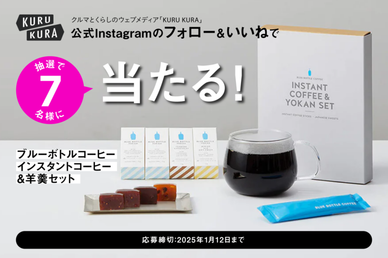 KURU KURAインスタプレゼントキャンペーン｜メインビジュアル