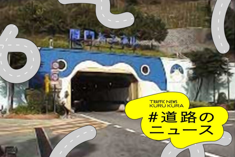 関門トンネルの出入口（門司側）