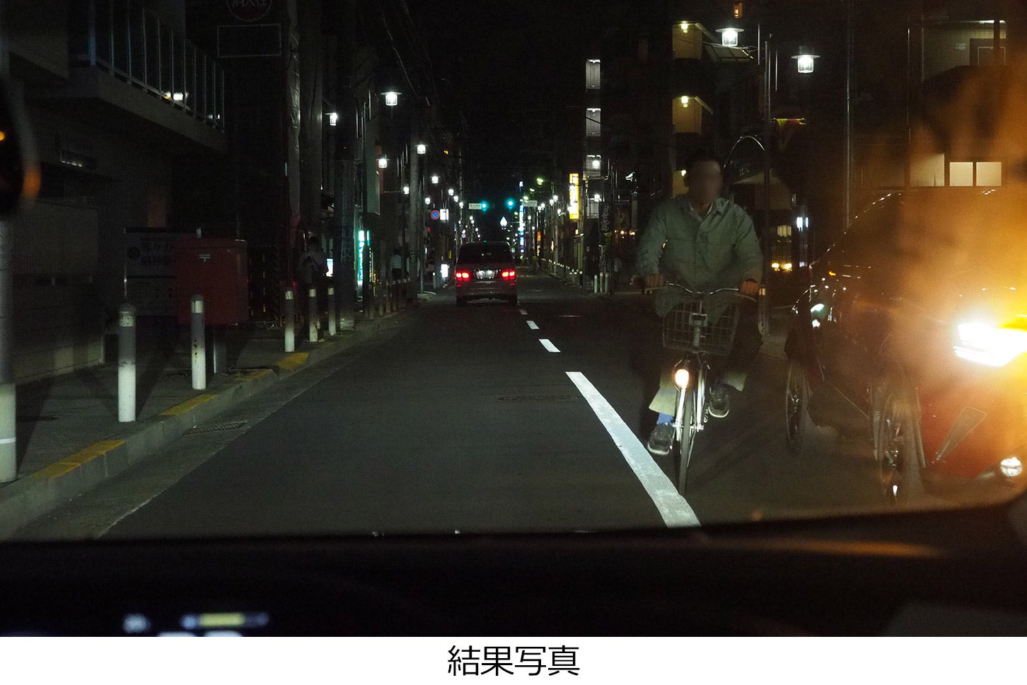 停車車両の陰から自転車が出てきて、衝突しそうになりました。