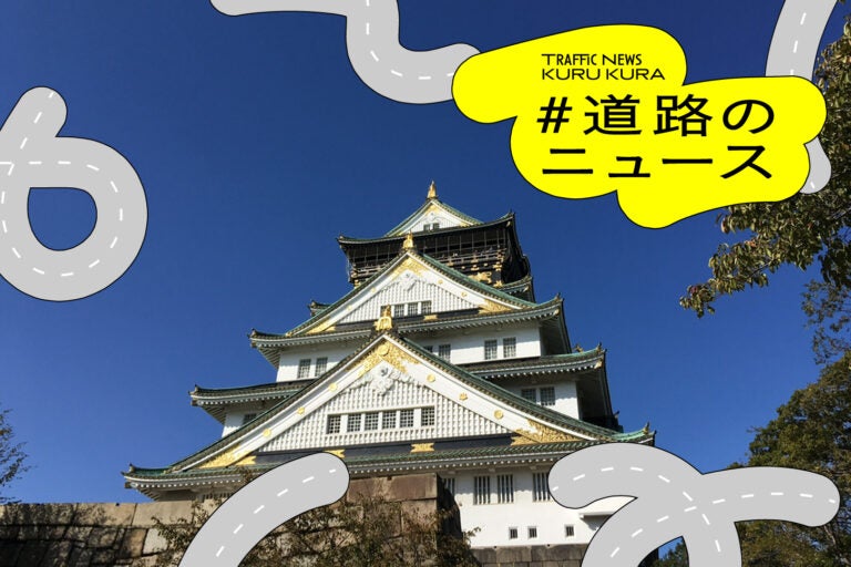 大阪のシンボル「大阪城」