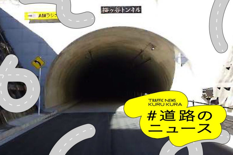 開通当初の梅ヶ谷トンネル（青梅市側）