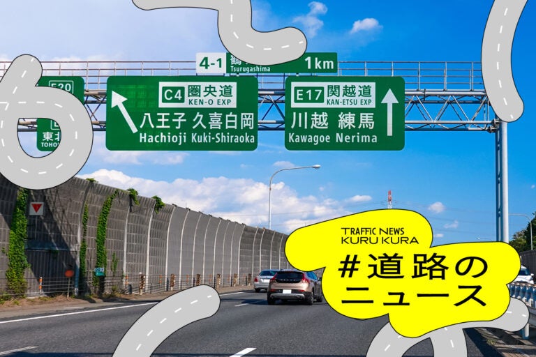 圏央道の鶴ヶ島JCT付近