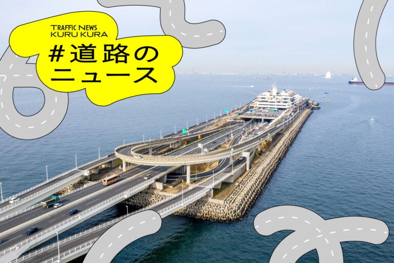 東京湾アクアラインが料金改定！ 土日で2倍の時間帯も。　(c)Kumi - stock.adobe.com