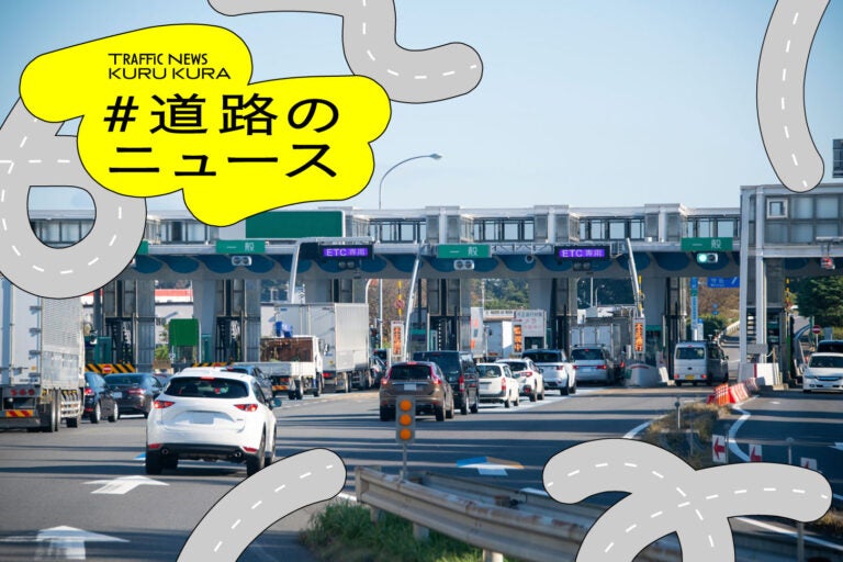 ETCシステム障害が復旧｜アイキャッチ｜(c) BSDC– stock.adobe.com