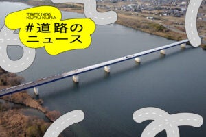 新濃尾大橋が2025年5月24日に開通！ 木曽川に架かる愛知と岐阜を結ぶ新ルート。