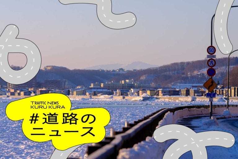 オホーツク海での水産業や流氷観光の盛んな網走市