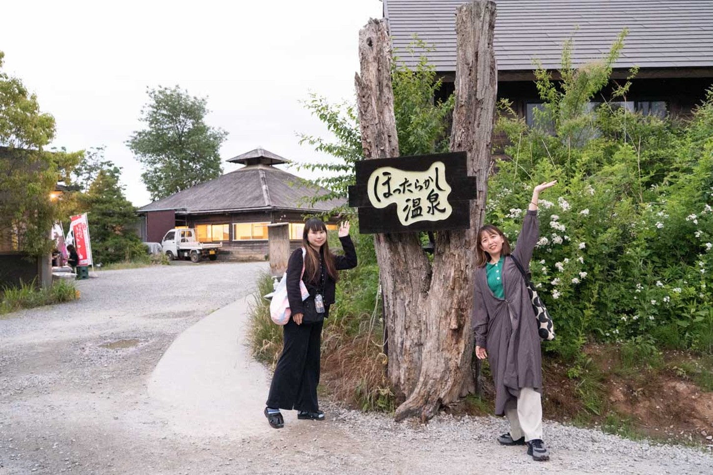 「ほったらかし温泉」に到着！
