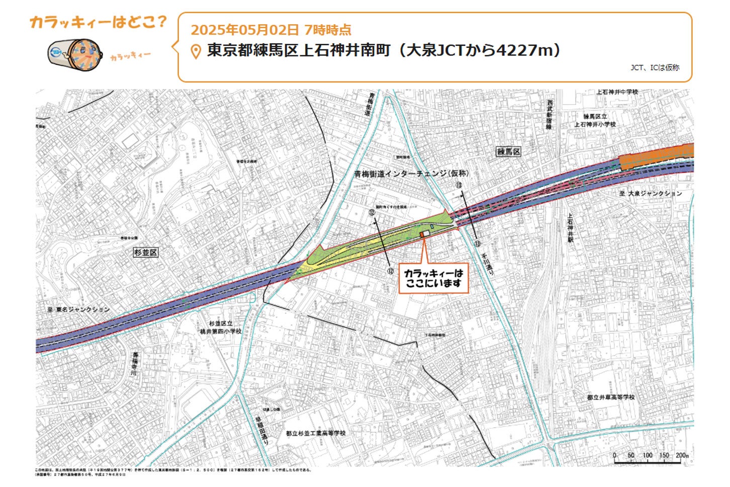 本線トンネル(北行)大泉南工事のシールドマシン位置。