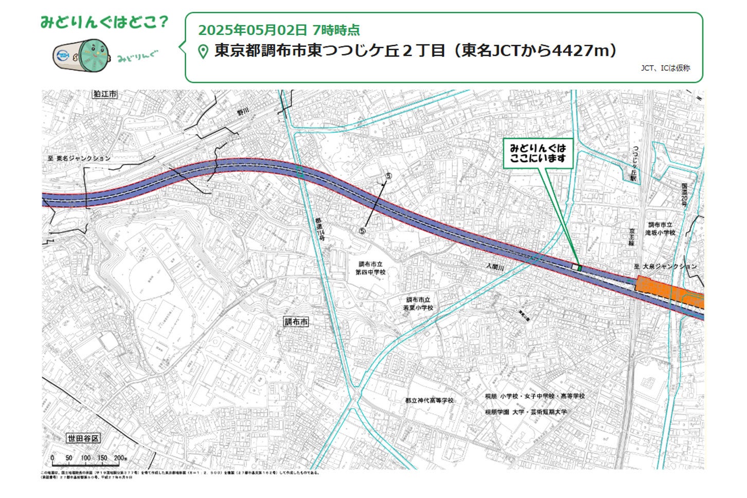 本線トンネル(南行)東名北工事のシールドマシン位置。