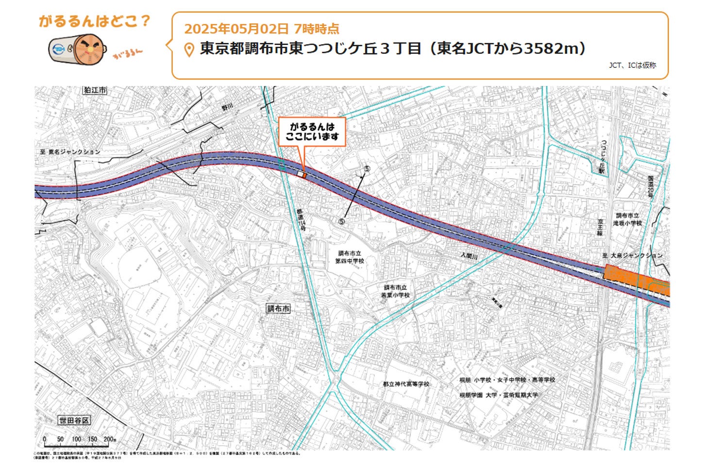 本線トンネル(北行)東名北工事のシールドマシン位置。