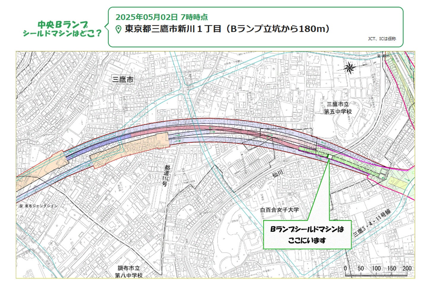 中央JCT 南側 Bランプのシールドマシン位置。