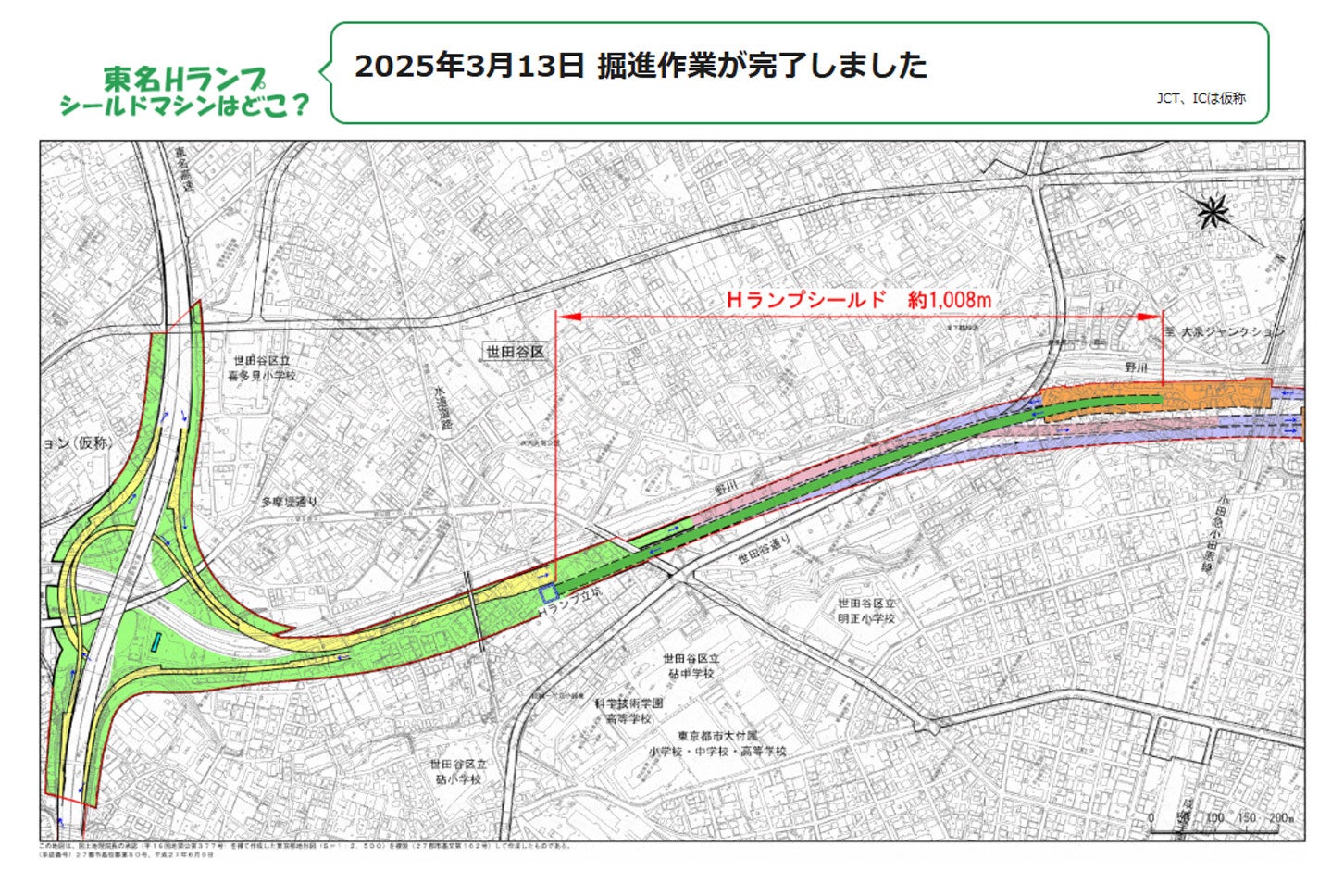 外環道・東名JCT Hランプでは掘削作業が完了。