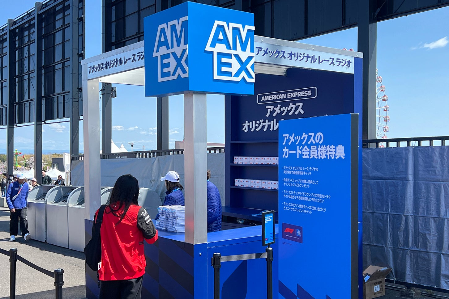 アメックスが提供するレースラジオを楽しめるラジオイヤホンセットが数量限定で配布されていた
