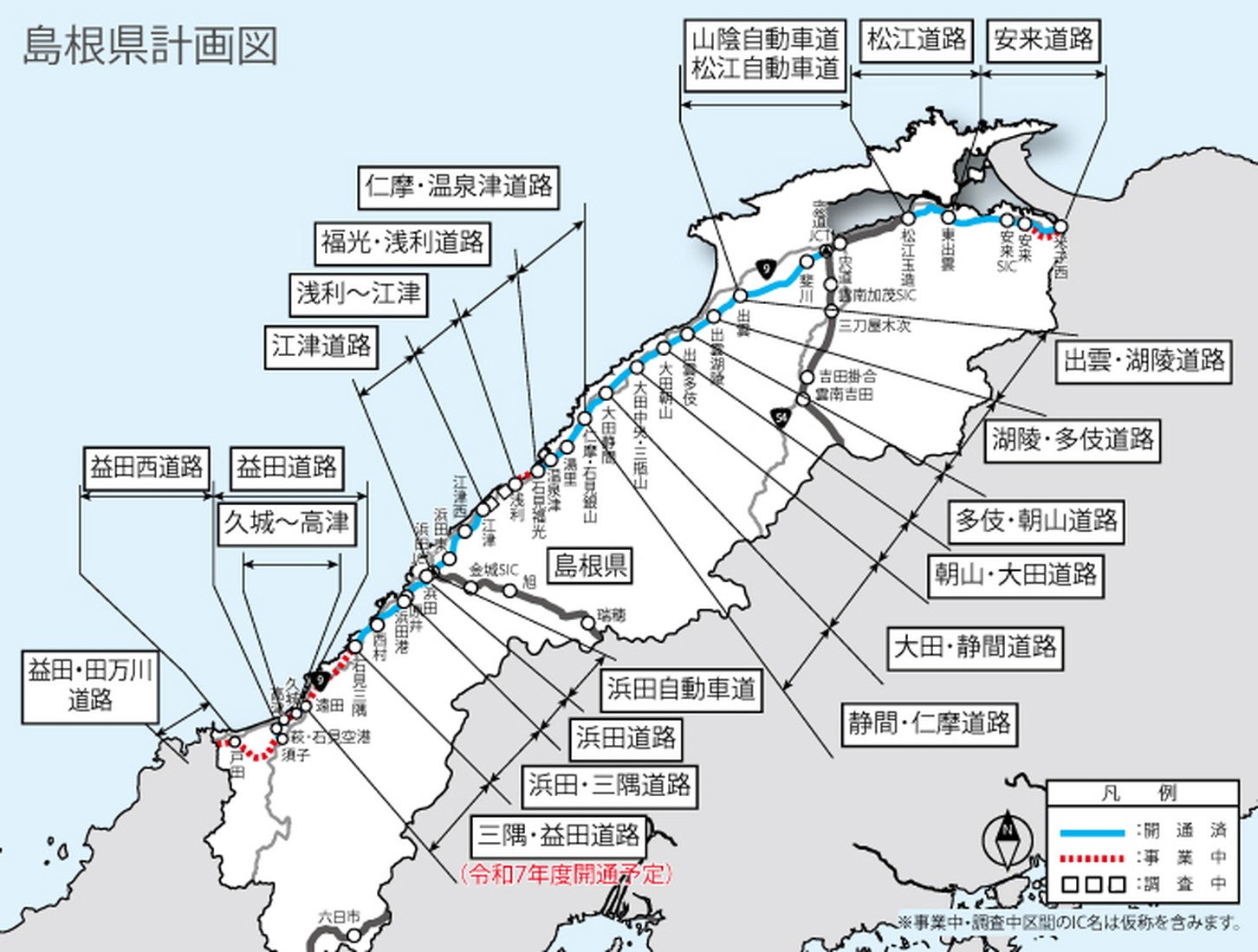 島根県内の山陰道計画図。