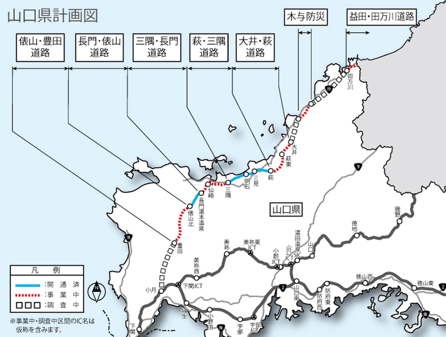 山口県内の山陰道計画図。