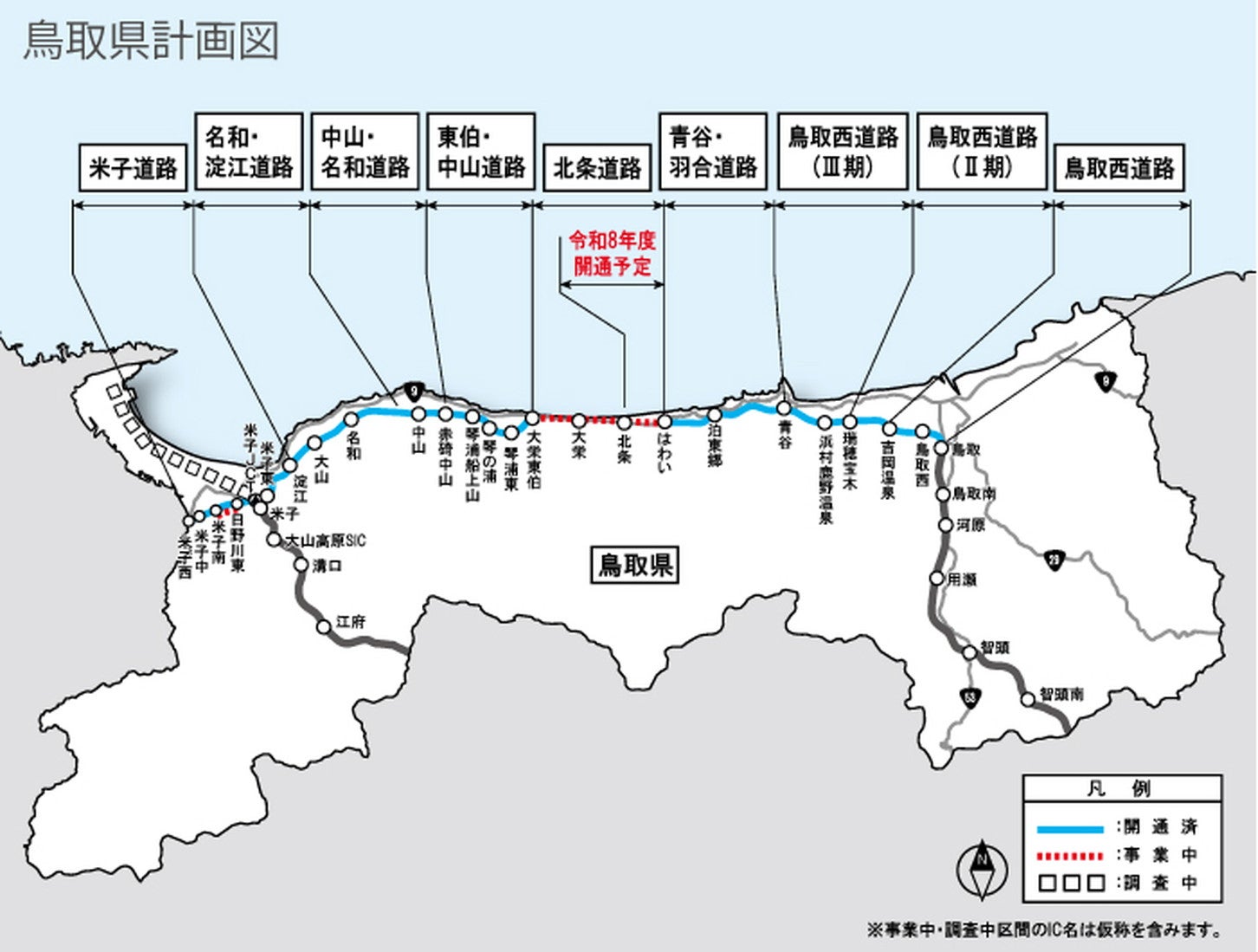 鳥取県内の山陰道計画図。