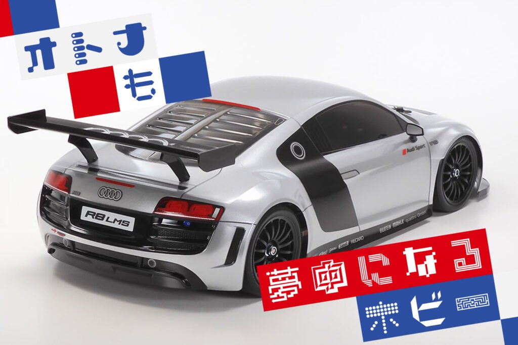 20250510-tamiya-audi-r8lms2008