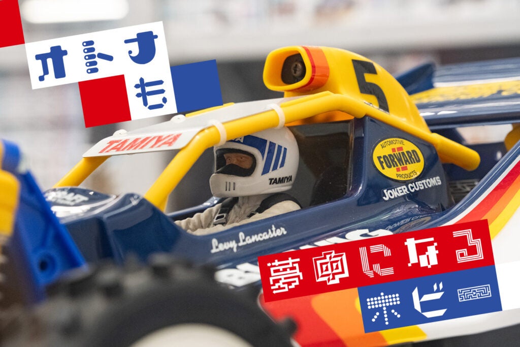 20250510-tamiya-bigwig-thumb-1